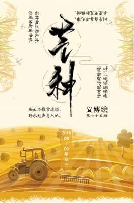 六月的雨(一首“六月的雨”送给你 义乌的雨到底要下到啥时候？)