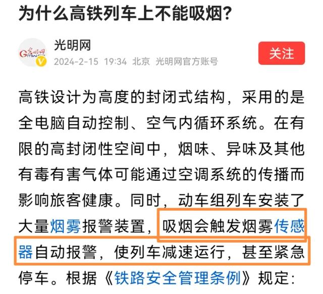 后续！男子高铁抽烟发狠，被口诛笔伐，知情人透露：一看就是装的