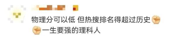 文科生理科生，一起battle上热搜