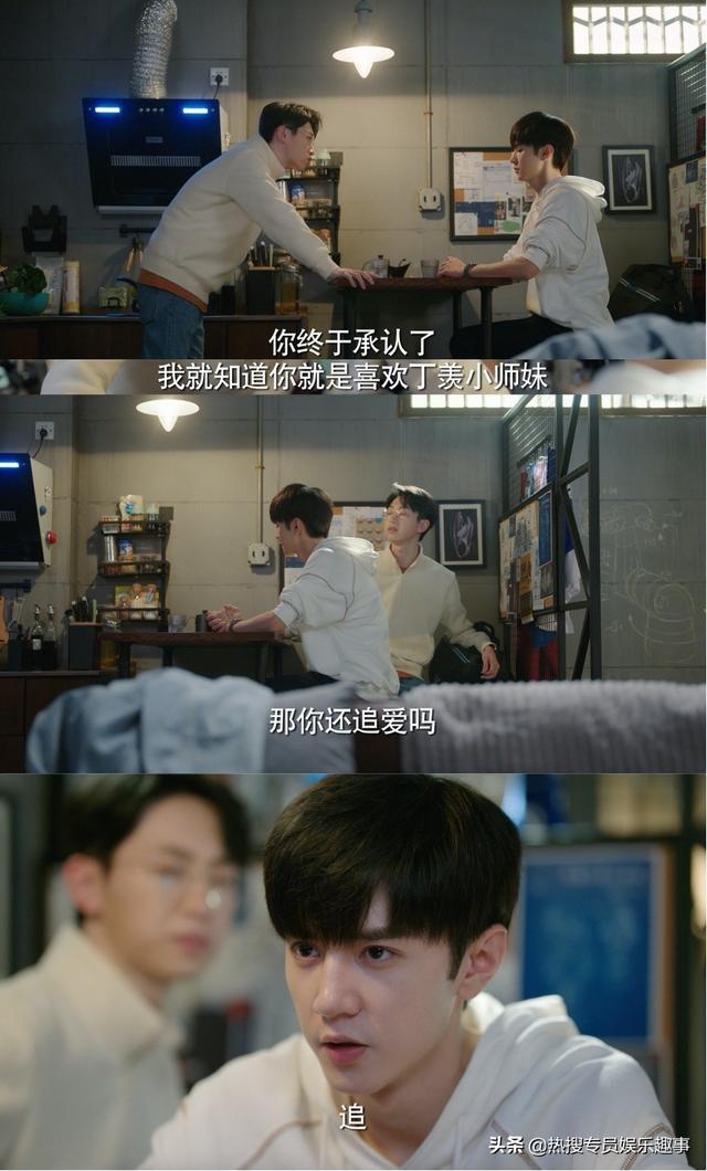 《暗格里的秘密》陈哲远徐梦洁合体发糖，丁羡倒追周斯越又虐又甜