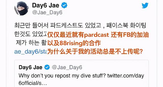 JYP人性美又翻车了？Day6朴再兴愤怒发文，直言被区别对待