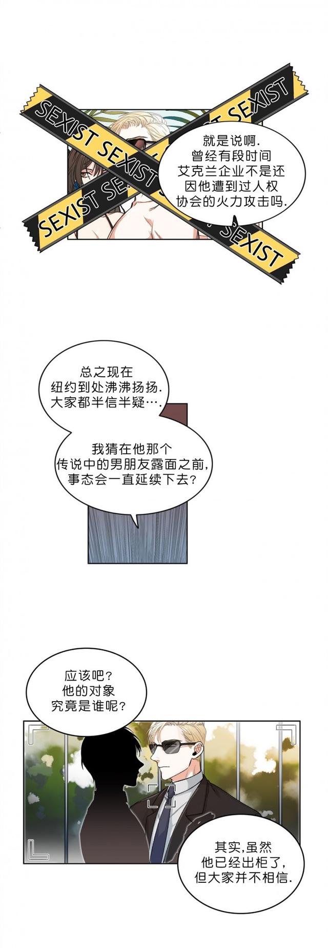 漫画：出了名的厌男症居然是个gay