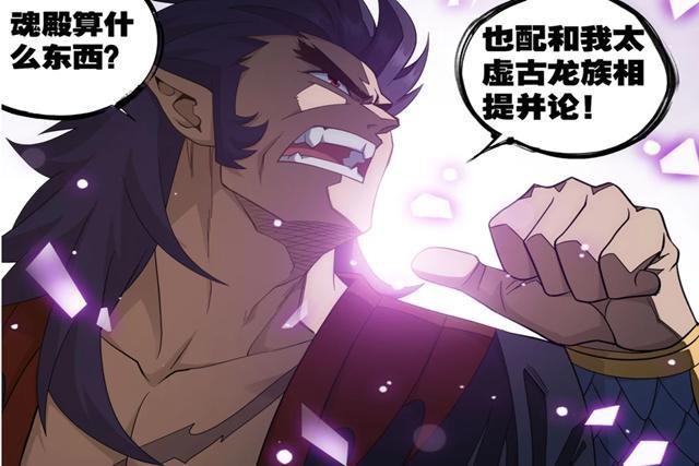 斗破苍穹：黑擎出场就是强，一拳一个斗尊，直接让现场鸦雀无声