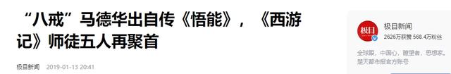 “猪八戒”已经79岁了，妻子比嫦娥还美，如今儿子也事业有成