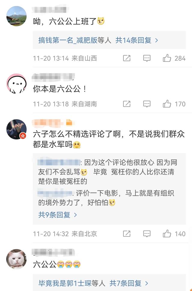 《高山》事件持续发酵！排片降到几乎全无，影院出现大量退票