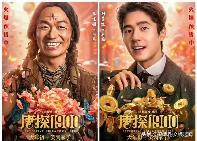 惊爆！王宝强亲揭唐探 4 最新进展：独家猛料首曝上映时间