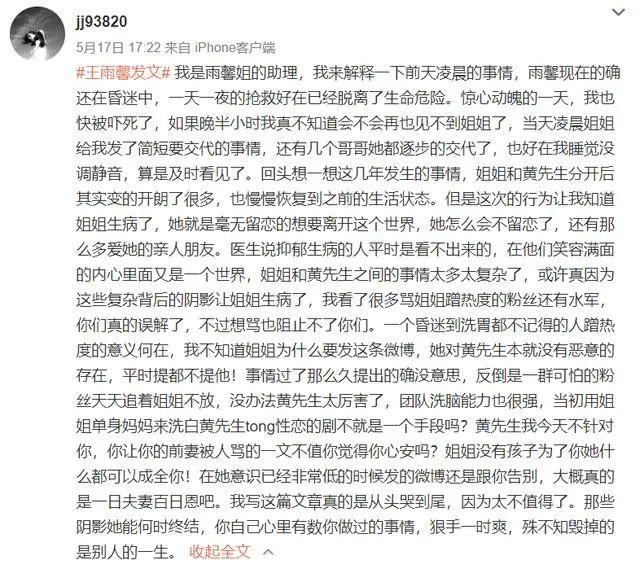 网红鼻祖怒斥是负心汉！“千锤百炼”的黄景瑜要凉凉？