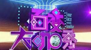 爱笑会议室李波儿(怀念百变大咖秀 疯癫成性or本色出演  男主个个妖孽丛生)