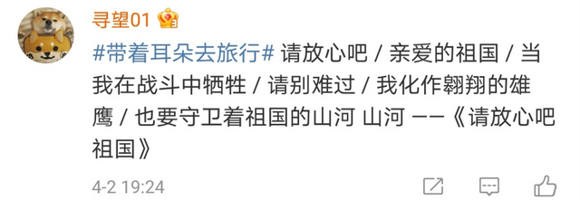 好听！这些歌，就是踏青路上的听觉盛宴