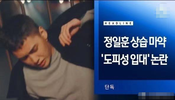 又一男星被曝吸毒！毒瘾长达5年被抓后才忏悔，众人脱粉自毁前程