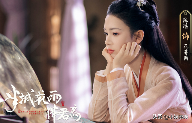 《半城花雨伴君离》三月备播，男女主势均力敌，齐心合力来复仇