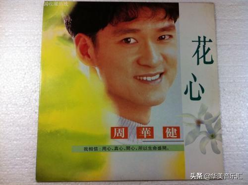 天王刘德华的歌，几代人心中的回忆，你都听过哪些歌曲呢？（2）