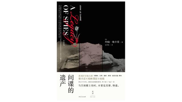 间谍小说家约翰·勒卡雷逝世，曾写出“有史以来最伟大间谍小说”