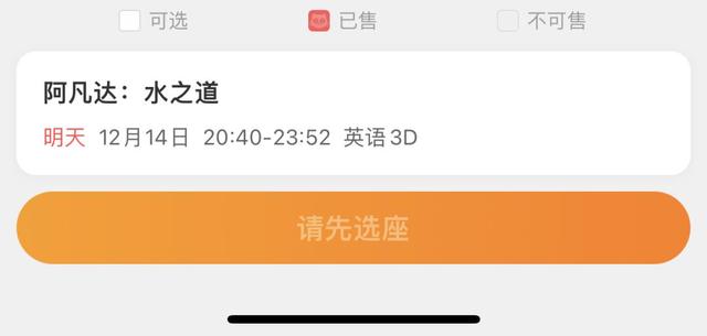 单张预售票价超180元！电影院购票热潮要回来了？