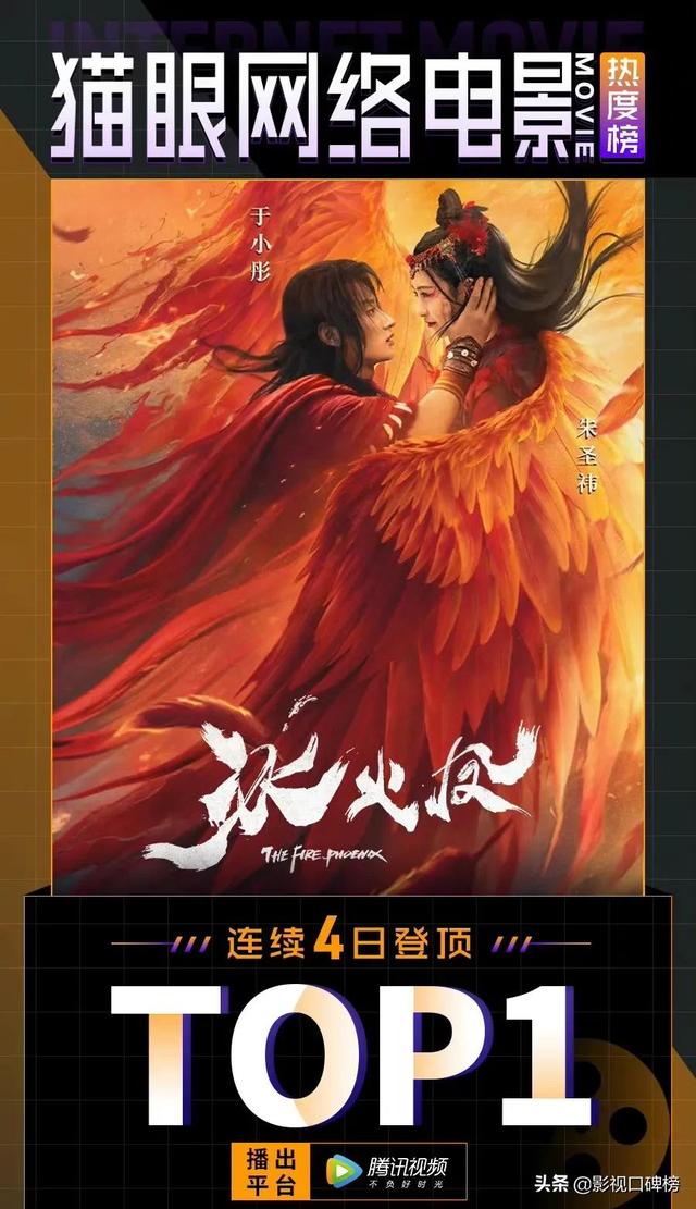 《冰火凤》哪里是什么虐恋故事,就是个手撕渣男的爽片