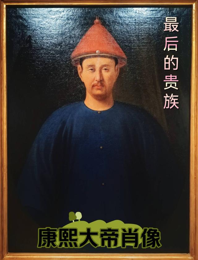 康熙朝权臣鳌拜的亲伯父,大清王朝首位配享太庙世袭一等公费英东