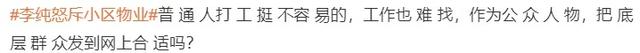 母亲被困电梯40分钟，知名女演员发文怒斥小区物业上热搜