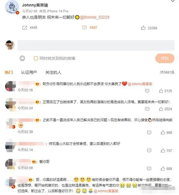 迎来反转！黄景瑜承认离婚并与前妻和解 ，矛盾始末真相曝光！