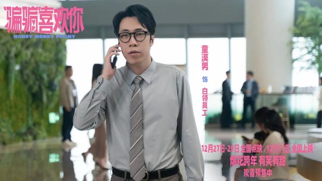 大鹏新片联动《年会》?票房已破2亿