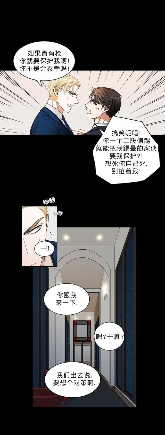 漫画：出了名的厌男症居然是个gay