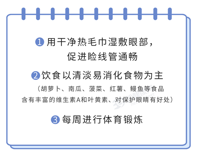 长了麦粒肿，怎么治疗好得快？一定要开刀吗？这几件事要记住