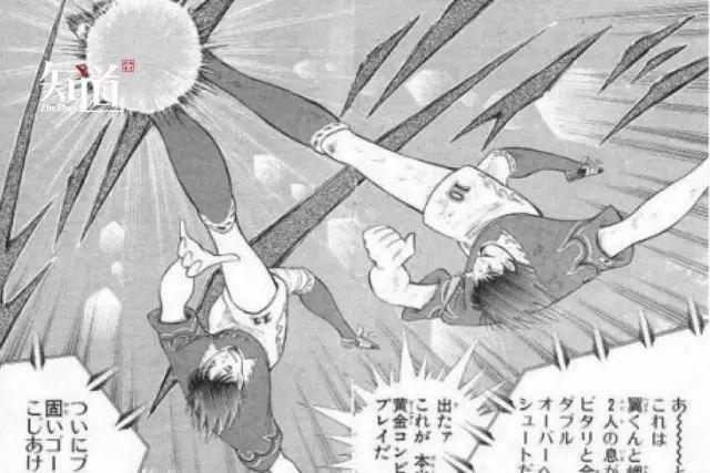 从大空翼的足球梦开始，日本动漫开启了魔幻之路？