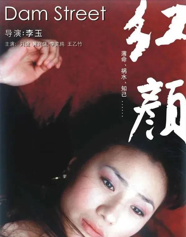 内地禁片女王李玉：4部电影尺度惊人，她究竟想表达什么？