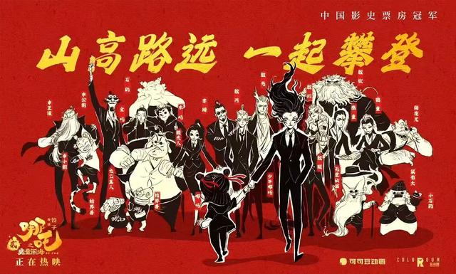 哪吒不孤！动画电影崛起有前因也必有后来者