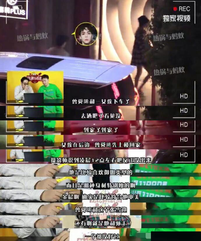 又一男星恋情曝光！曾舜晞带女子酒吧玩耍一同回家，女方身材消瘦