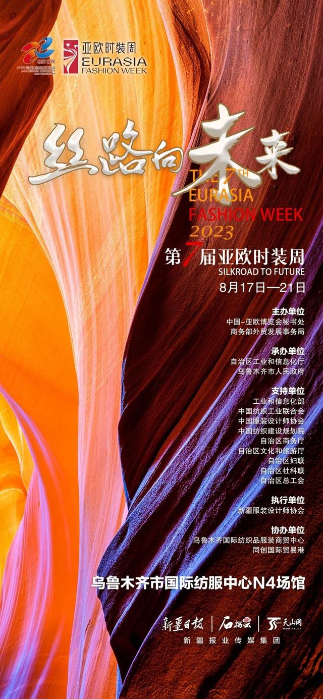 亚欧时装周活动：卡萨帝喊你免费体验599元的空气洗护理