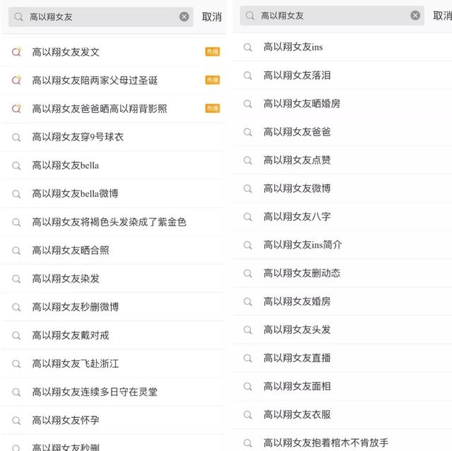 高以翔女友过往被扒？性感照曝出还被网友质疑过度消费男友