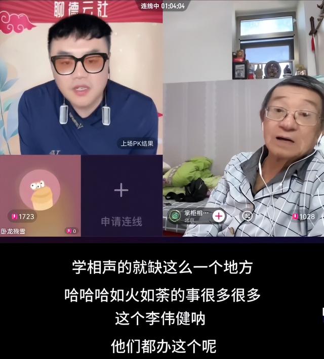 德云系自媒体连线相声前辈，为何频频被打脸，饭圈不懂相声