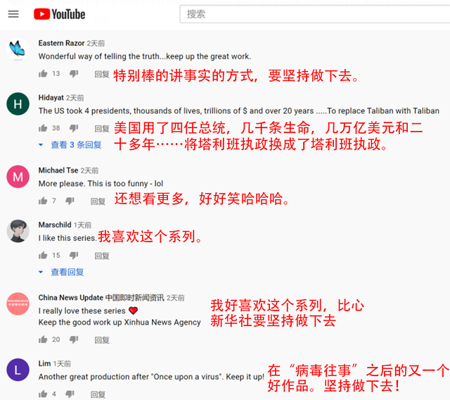 国社小姐姐英语高能DISS美军混乱撤离阿富汗