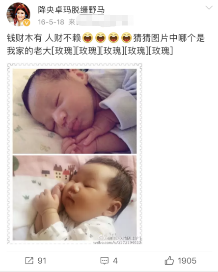 降央卓玛：我这辈子最正确的决定，就是为普通丈夫生了3个孩子