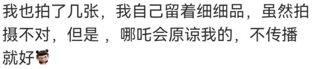 拍电影画面发朋友圈，算“盗摄”吗？