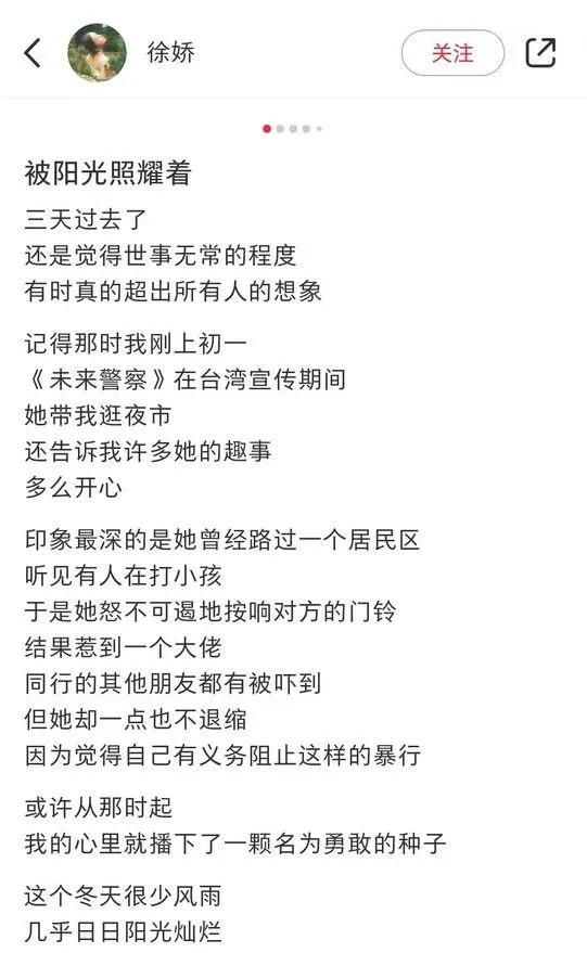 大S挺身阻止家暴，徐娇回忆：她在我心里播下勇敢的种子！