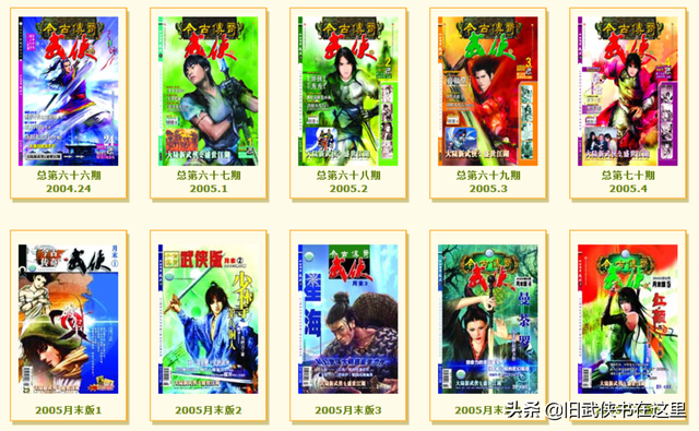 温瑞安和陈天下三个版本的《少年无情》，只有陈天下的完结了