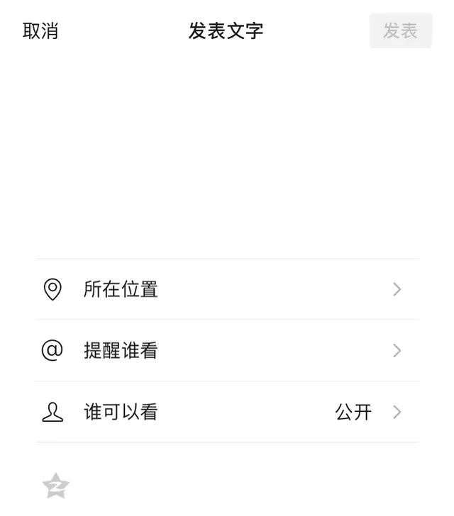 微信透明版上线：朋友圈、头像、昵称、表情，全都能成空白
