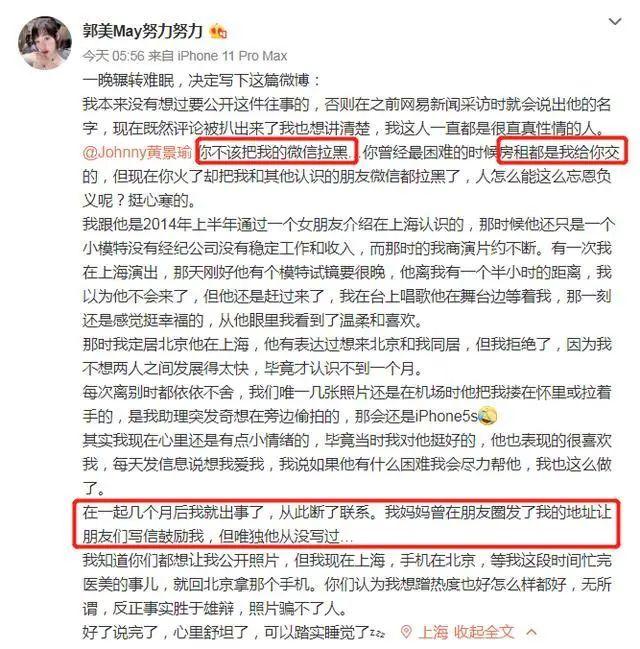 网红鼻祖怒斥是负心汉！“千锤百炼”的黄景瑜要凉凉？