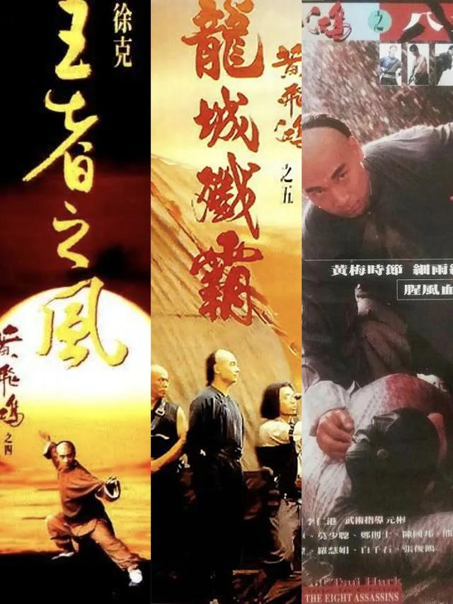 影视剧中的10位黄飞鸿形象