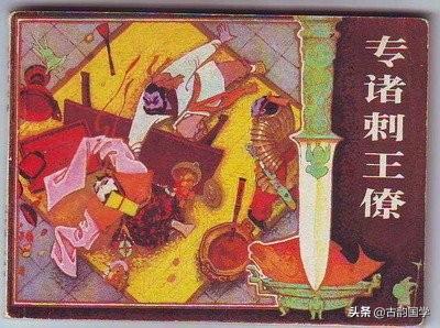 中国古代10大刺客，你知道他们都是谁吗？