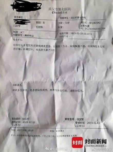 那个深夜发博求助的武汉老人走了……初见时一句“你好”，离别时没有“再见”