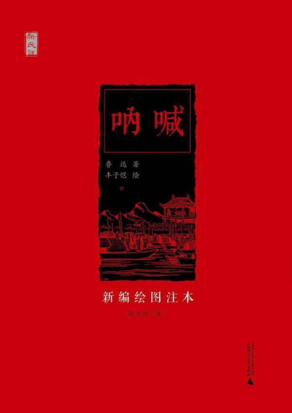 鲁迅诞辰一百四十年｜00后如何看待鲁迅？