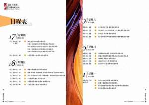 亚欧免费(亚欧时装周活动：卡萨帝喊你免费体验599元的空气洗护理)