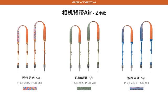 PGYTECH相机背带Air评测：实用舒适、时尚摄影人的必备配件