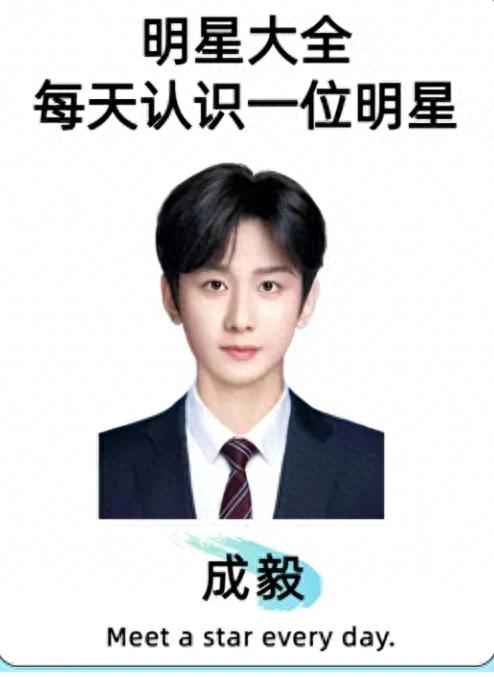 惊！看成毅如何从籍籍无名走向光芒万丈