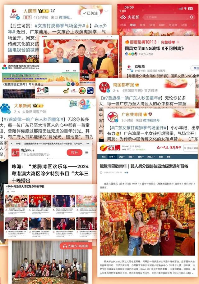 传承与创新，超越自己，2024粤语除夕特别节目又出圈了