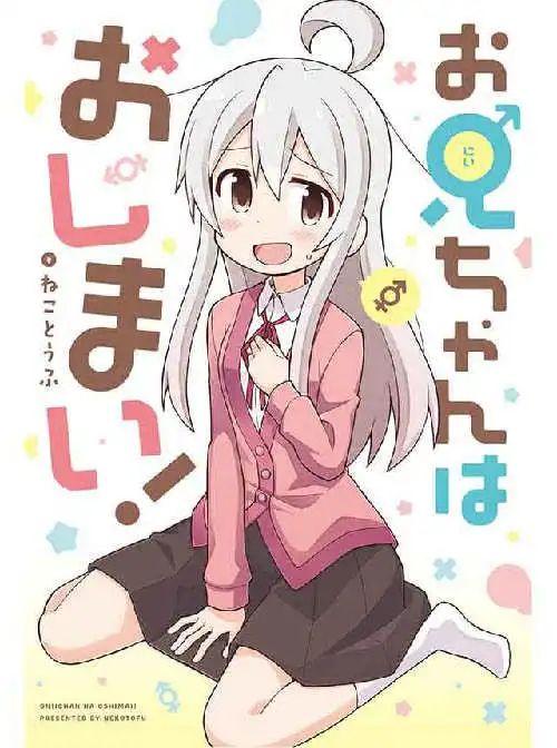 第三届“希望动画化的漫画”大公开!这些作品你都看了吗?