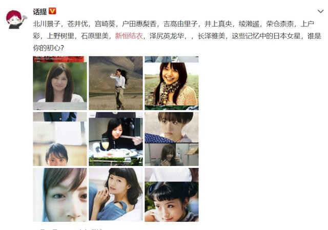 容易被念错名字的日本明星，尴尬又好笑