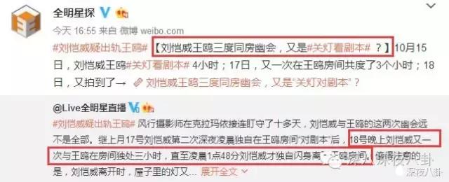 好直白！徐冬冬微博直接把王鸥称为多次做三的jian人